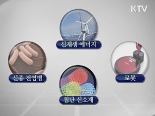 국과위, 범부처 R&D 사업 본격 추진