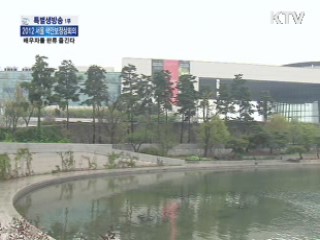 각국 퍼스트 레이디 한류 즐긴다