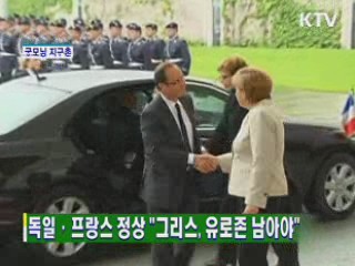 굿모닝 지구촌