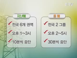대형건물 26℃ 제한…냉방기 30분씩 중단