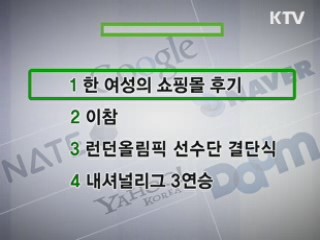 클릭-e 뉴스