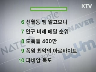 클릭-e 뉴스