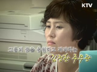 소외된 이웃에 희망을 뿌리다 - 김정한 주무관