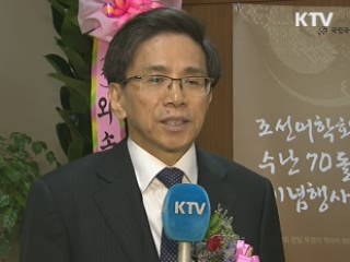 조선어학회 수난 70돌…역사적 의미 재조명