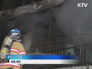 제주 주택화재로 1명 사망···방화 가능성