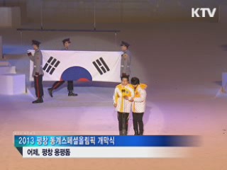 '기적의 애국가' 평창 넘어 전 세계로