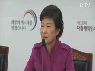 박근혜 정부 140개 국정과제 확정