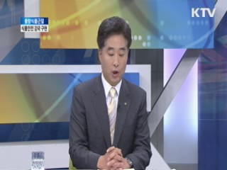 불량식품근절, 식품안전 강국 구현