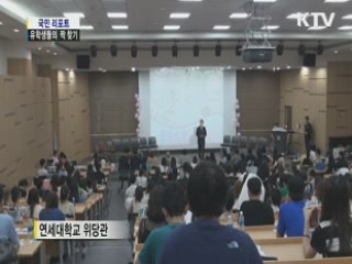 외국인 유학생들의 짝 찾기 프로젝트