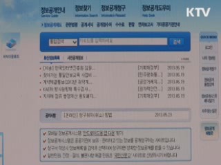 희망의 새시대 (120회)