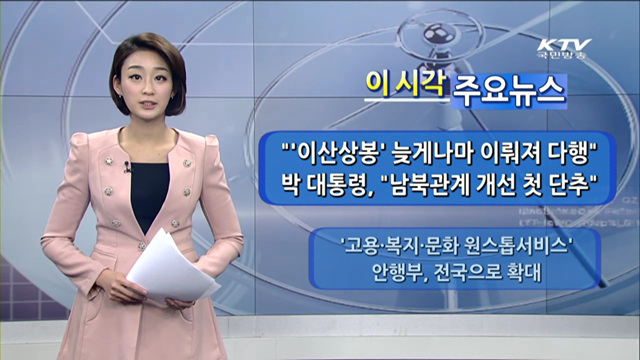 이 시각 주요뉴스 (901회)