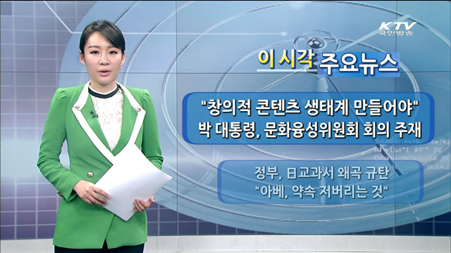 이 시각 주요뉴스 (1107회)