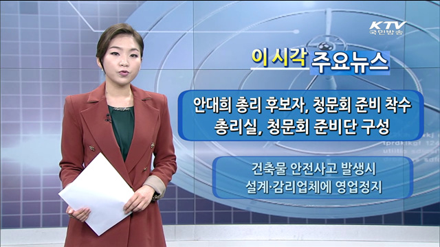 이 시각 주요뉴스 (1281회)