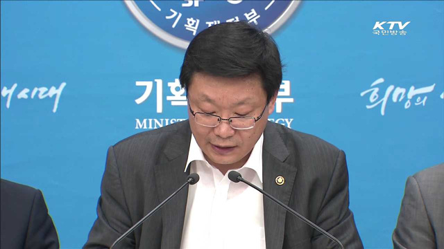 세법개정안 발표…'3대 패키지'로 가계소득 증대