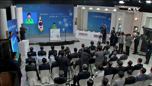 "공영홈쇼핑, 혁신적 중소기업인 꿈 실현 통로"