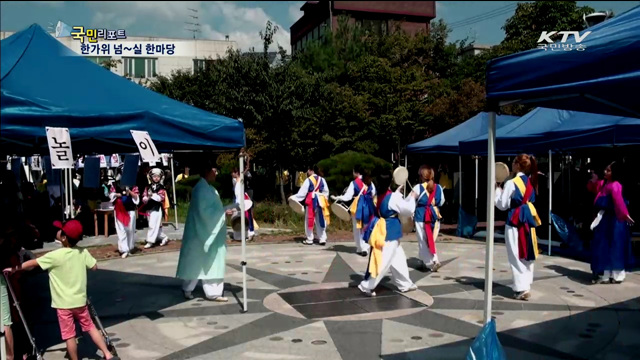 추석 앞두고 한가위 분위기 느끼세요!