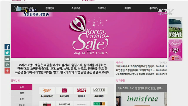 365일 티켓할인부터 한국판 블랙프라이데이까지