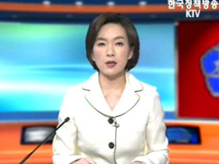 생방송 국정현장 (218회)