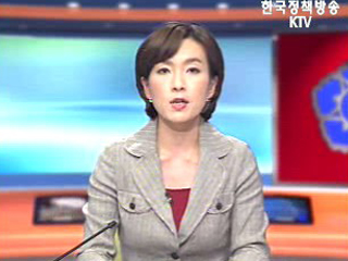 생방송 국정현장 (149회)