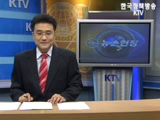 KTV 뉴스현장 (74회)