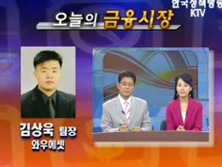 오늘의 금융시장