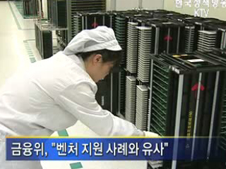 '키코' 피해 중소기업 지원책 마련