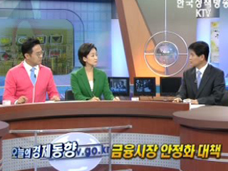 달러가뭄 해소, 유동성공급 확대