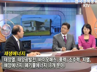 에너지 자립형 주택, 제로에너지 솔라하우스