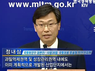 수도권 규제 합리적 완화