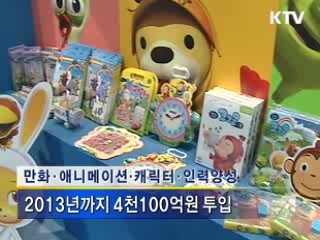 '킬러콘텐츠' 육성에 4천억원 투입