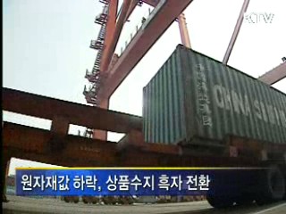 경상수지 49억달러 사상최대 흑자