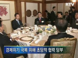 이 대통령 여야 대표 회동