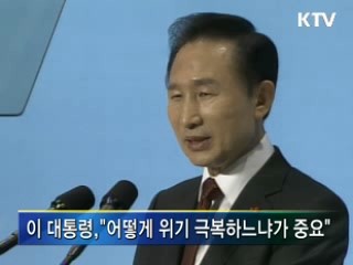 이 대통령 "할 수 있는 모든 것 던져야"