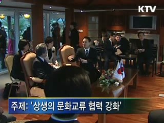 한·중·일 문화장관회의 오늘 제주서 개막