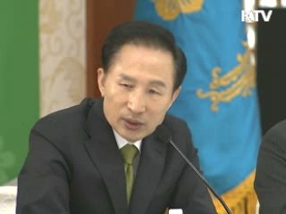 녹색성장위 출범 '녹색 선진국' 건설