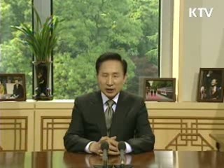 이 대통령 16차 라디오·인터넷 연설 다시 듣기