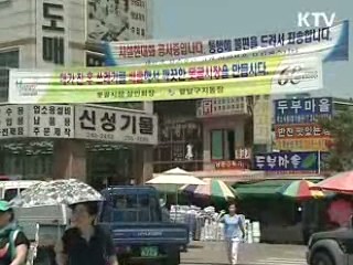 문전성시 프로젝트 '달라진 전통시장'