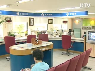 국민연금·직역연금 가입기간 합산