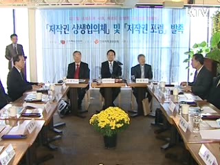 '신저작권 구상'으로 저작권 갈등 줄인다