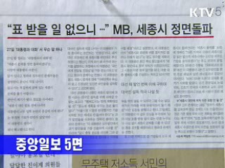 조간 브리핑