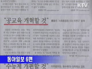 조간 브리핑
