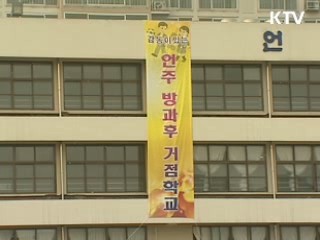 방과후 학교·교사열의가 성적개선 영향