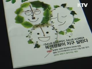 KTV로 보는 <위클리 공감> [정책공감]