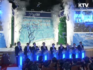 경부고속도로 개통 40주년