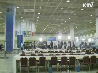 막 오른 G20 '세계의 이목 서울에'