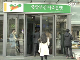 이 대통령 "부정인출, 철저히 조사 엄격 대응"