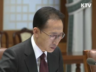 이 대통령 "국민 뜻, 무겁고 무섭게 받아들여야"