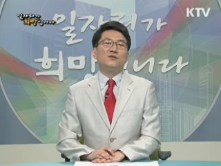 하반기 공채를 겨냥한 '여름방학 취업전략'