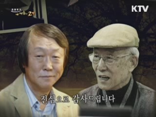 건강하게 제 곁에 계셔주십시오 - 정하연, 드라마 작가