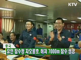 굿모닝 지구촌